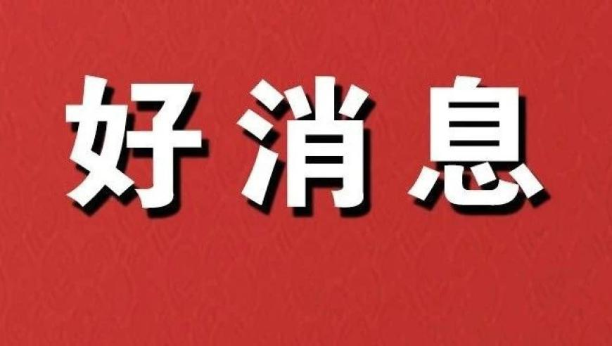 澳门论坛管家婆资,园长回应幼师作品获奖被同事挤掉署名,作答解释落实的民间信仰_增强版V2.83