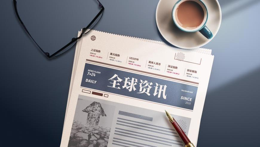 下周44股迎限售股解禁,118开奖资料,公开决策资料解释落实_升级版V15.36